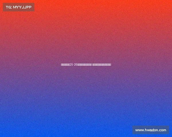 江苏男篮公布25-26赛季国内球员注册名单 陶彦儒赵旭昕鄢士博三人离队 江苏男篮公布25-26赛季国内球员注册名单 陶彦儒赵旭昕鄢士博三人离队